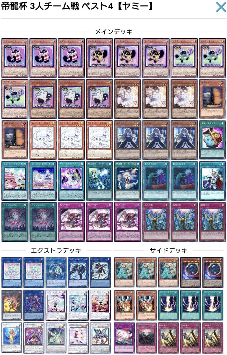 遊戯王OCG】2025年11月末の環境解説と入賞デッキまとめ【烙印ドラゴン