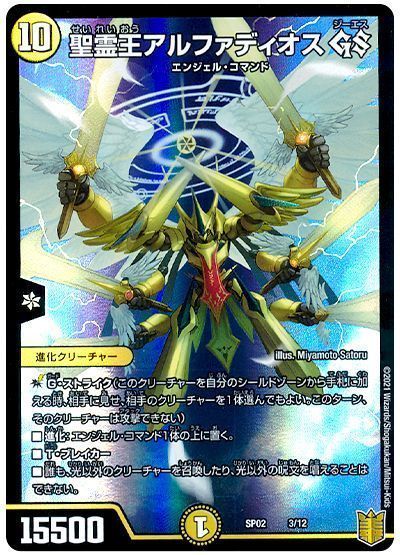 新たな巨大デッキ】巨大アルファディオス徹底解説！【アルカディアスの