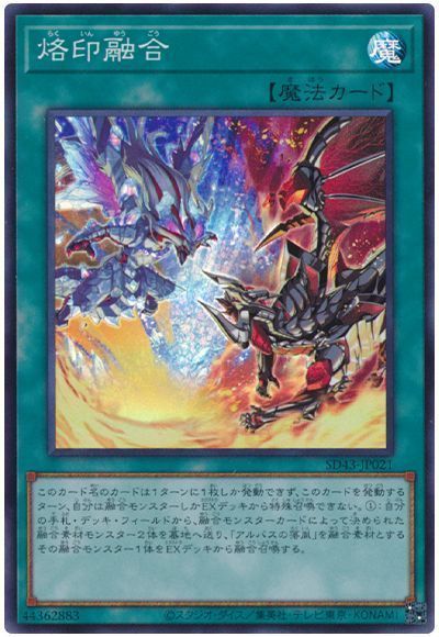 新制限対応】遊戯王OCG 烙印ドラゴンテイル EXデッキ付き ガチ構築 新