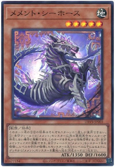 OCG】2025年メメントデッキ 入門書 なつかしモンスターがほねほね化し