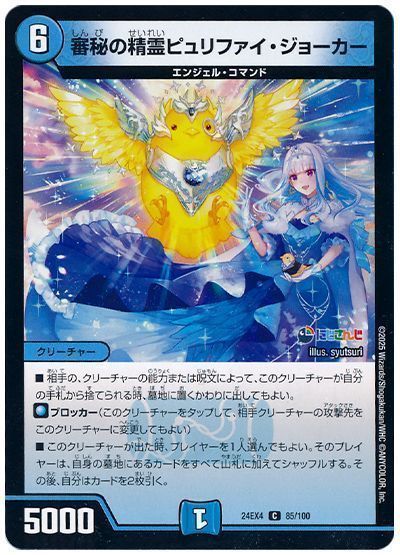 もうひとつの完全決闘】光水自然アルファディオス徹底解説