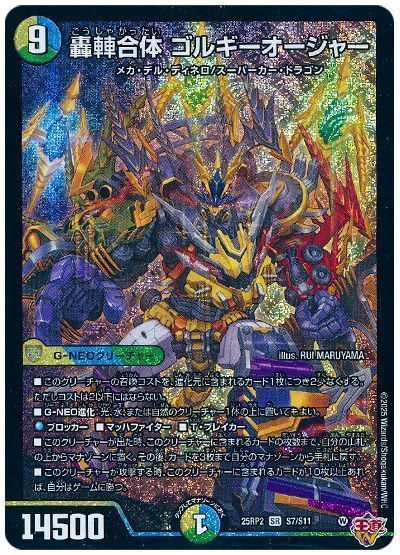 デュエマ】《刀志猫のプワソン》が入った「話題の4デッキ」を解説