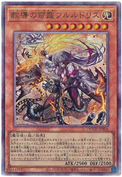 収録】『DOOM OF DIMENSIONS（ドゥーム・オブ・ディメンションズ