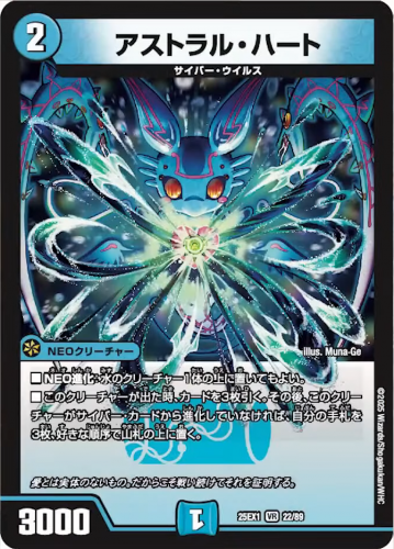 収録リスト】愛感謝祭 ヒロインBEST商品情報【DM25-EX1】 | デュエル