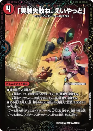 鏡割りの寓話】《魔導具の巨匠、ミロク》とそのデュエルメイト3種が