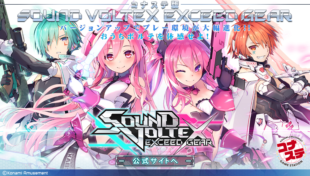 Cheapest Sound Voltex: Exceed Gear Konaste Key