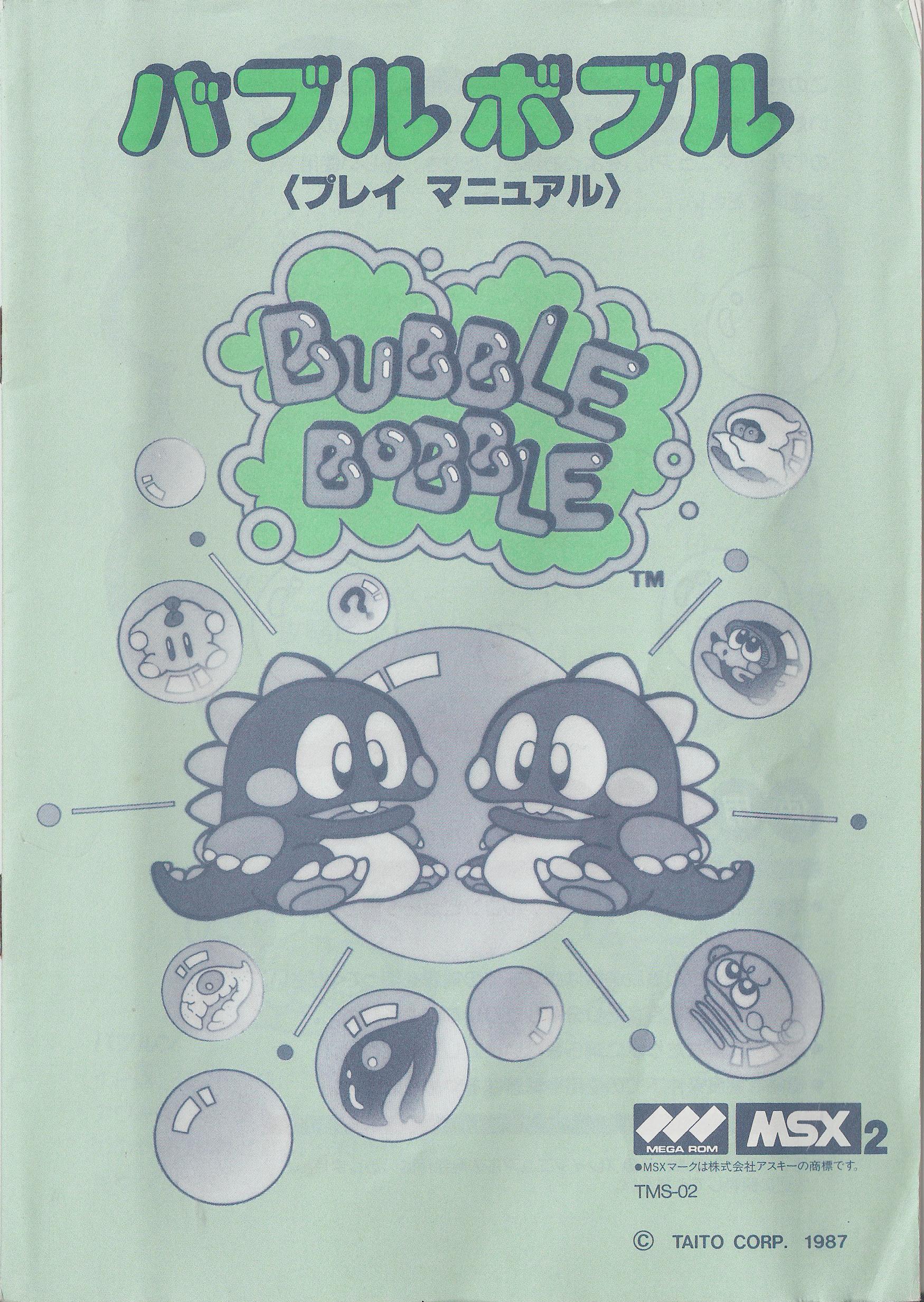 Bubble Bobble (1987, MSX2, TAITO) | Releases | Generation MSX