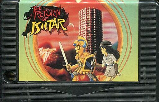 The Return of Ishtar (1988, MSX2, NAMCO) | Releases | Generation MSX