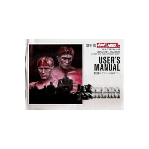 Ikari (1987, MSX2, SNK) | Releases | Generation MSX