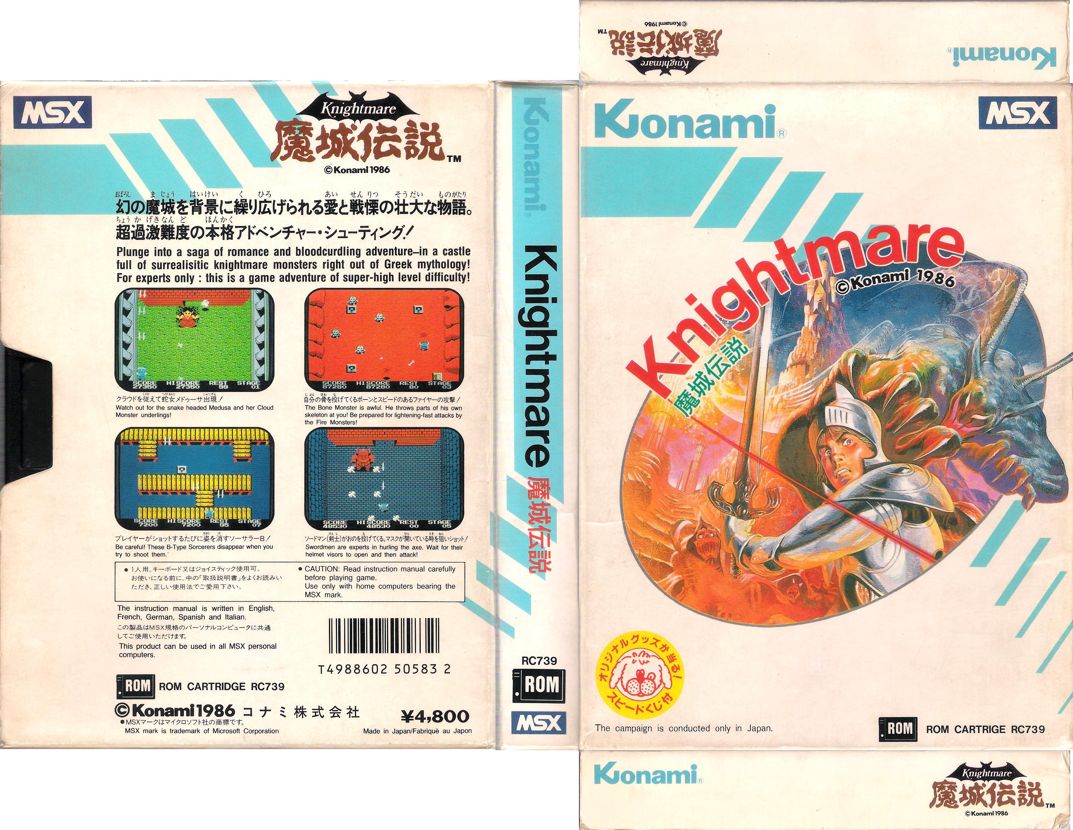 Knightmare (1986, MSX, Konami) | Releases | Generation MSX