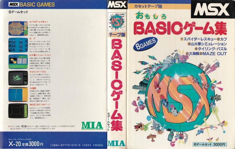 Collection of Fun BASIC Games (1984, MSX, MIA) | Releases