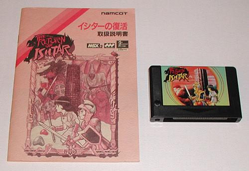 The Return of Ishtar (1988, MSX2, NAMCO) | Releases | Generation MSX