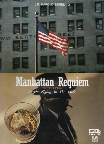 J.B. Harold's Case File #2 – Manhattan Requiem – (1988, MSX2