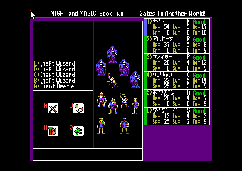 Might and Magic Book Two - Gates To Another World! (1989, MSX2