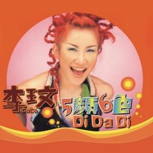 李玟(Coco Lee) Albums and Discography