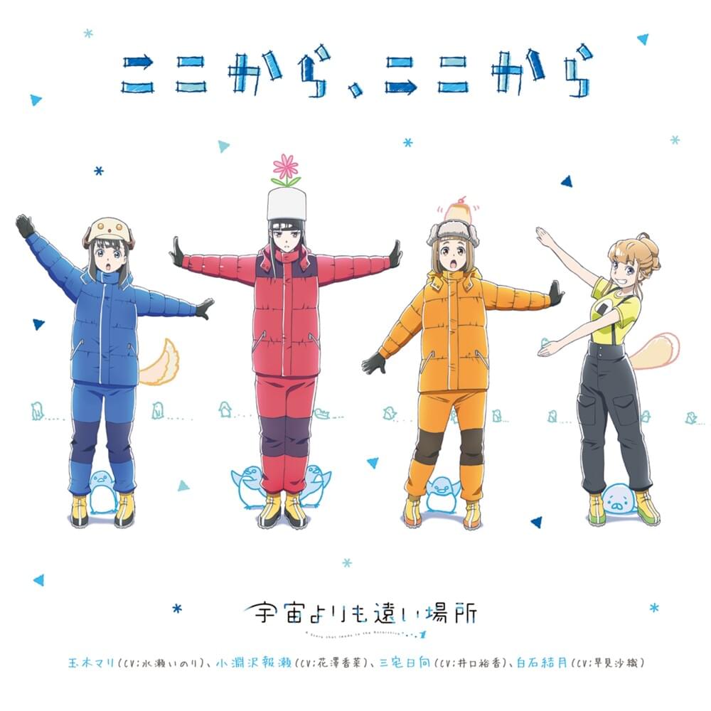 玉木マリ(CV:水瀬いのり) (Tamaki Mari (CV: Inori Minase)), 小渕沢報