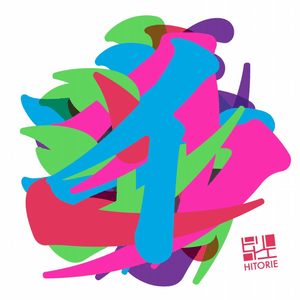 ヒトリエ (hitorie) - ルームシック・ガールズエスケープ (Roomsick