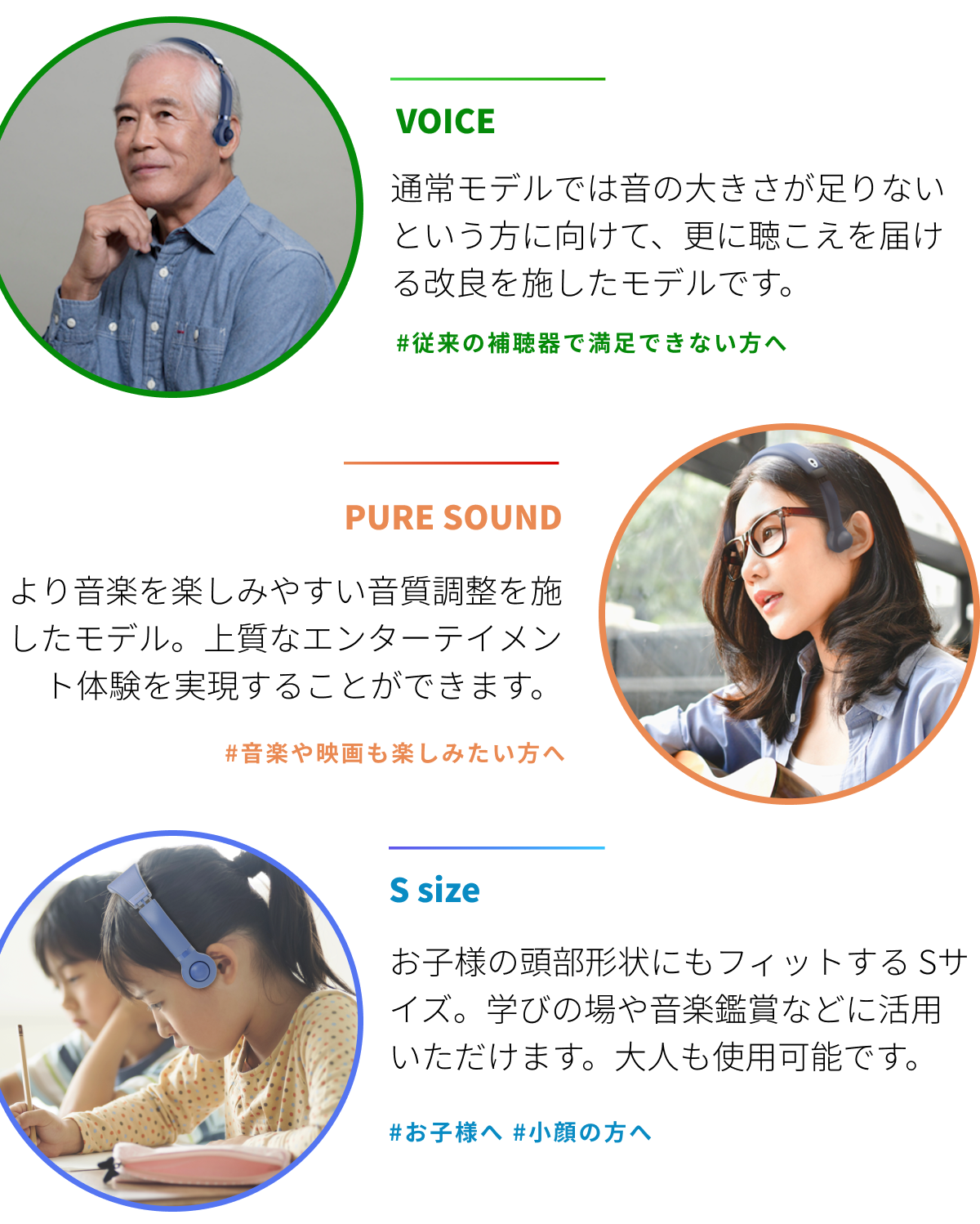 欲しい聴こえを届ける3タイプが新登場。FILLTUNE(By FILLTUNE株式会社