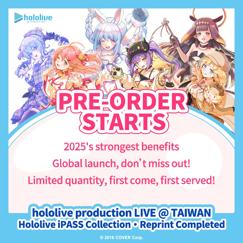 兎田ぺこら】iPASS 