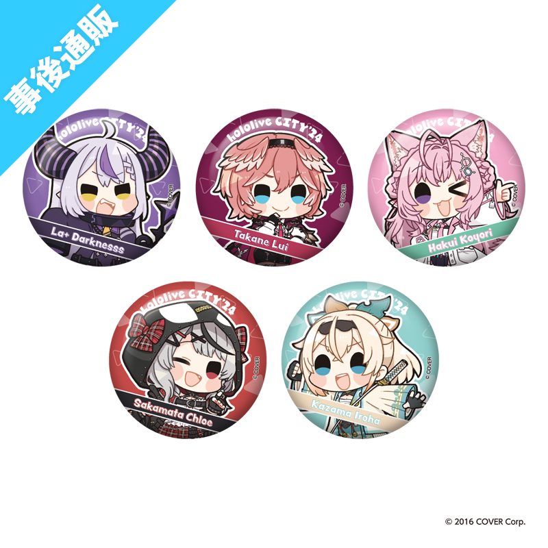 缶バッジ（ランダム全63種）｜hololive CITY'24オリジナルグッズ【AniBOX】