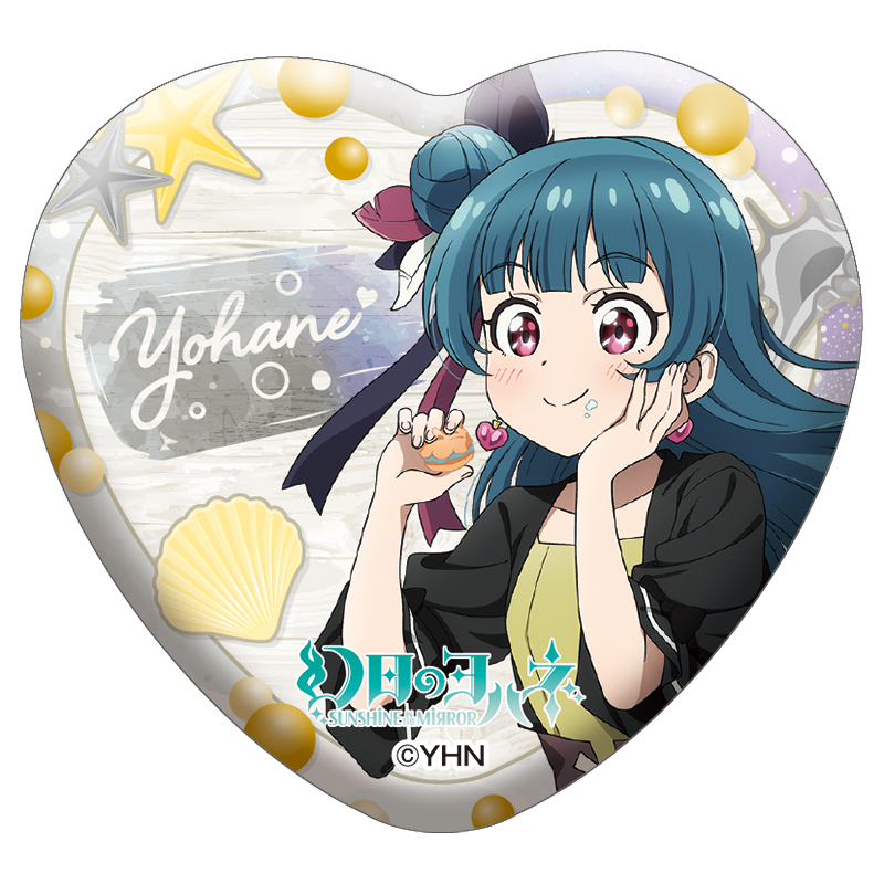 ハート缶バッジ(幻日のヨハネ マリンパーティー)(全9種)【AniBOX】