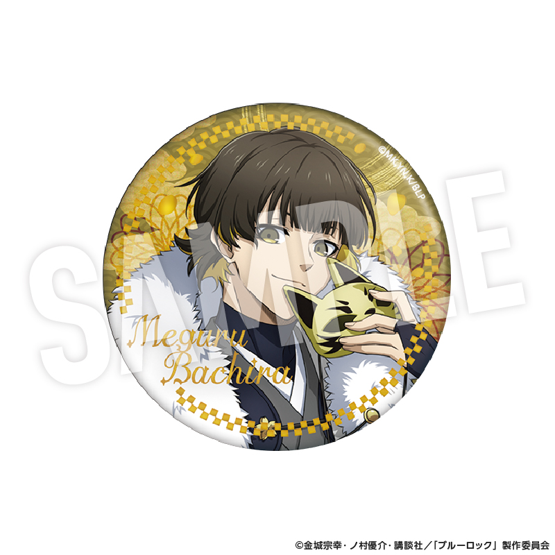 ブルーロック トレーディング箔押し缶バッジ 妖【YTE公式オンライン