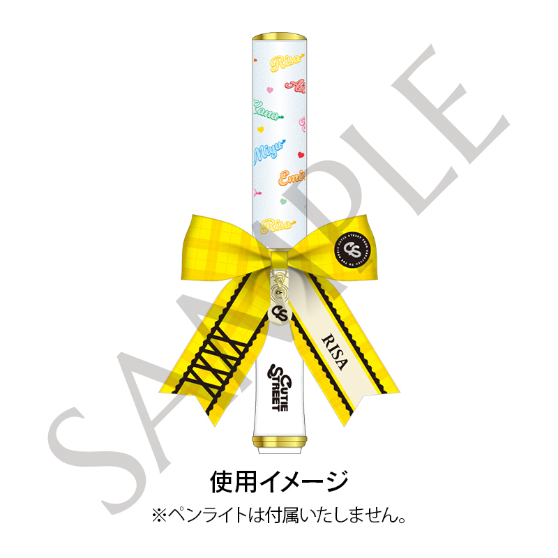 オフィシャルペンライトリボン（全8種）【ASOBIMALL(アソビモール)】