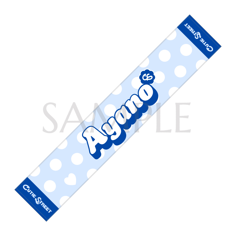 CUTIE STREET OSHI API TOWEL ver.2 (全8種)【ASOBIMALL(アソビモール)】