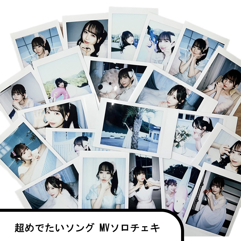 チェキ【ASOBIMALL(アソビモール)】