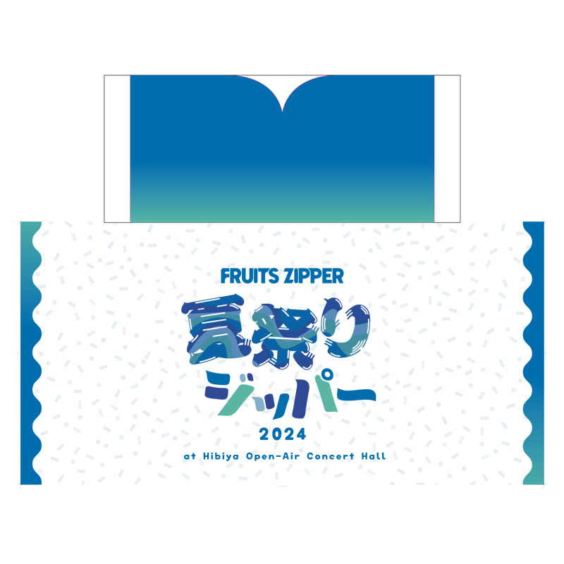FRUITS ZIPPER 夏祭りジッパー2024フード付きタオル【ASOBIMALL(アソビ