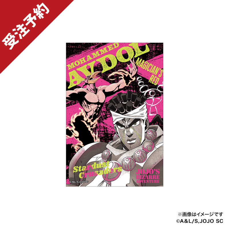 ポストカードセット（空条承太郎一行）【スシローコラボグッズショップ】