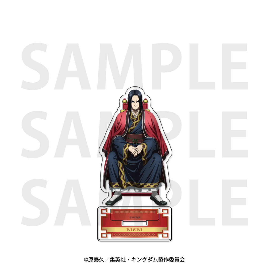 アニメ『キングダム』アクリルスタンド 嬴政【EDITH ONLINE
