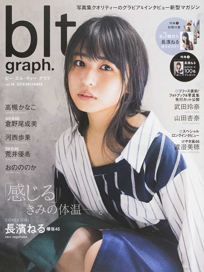 blt graph. Vol.38【FUN'S PROJECT MALL】