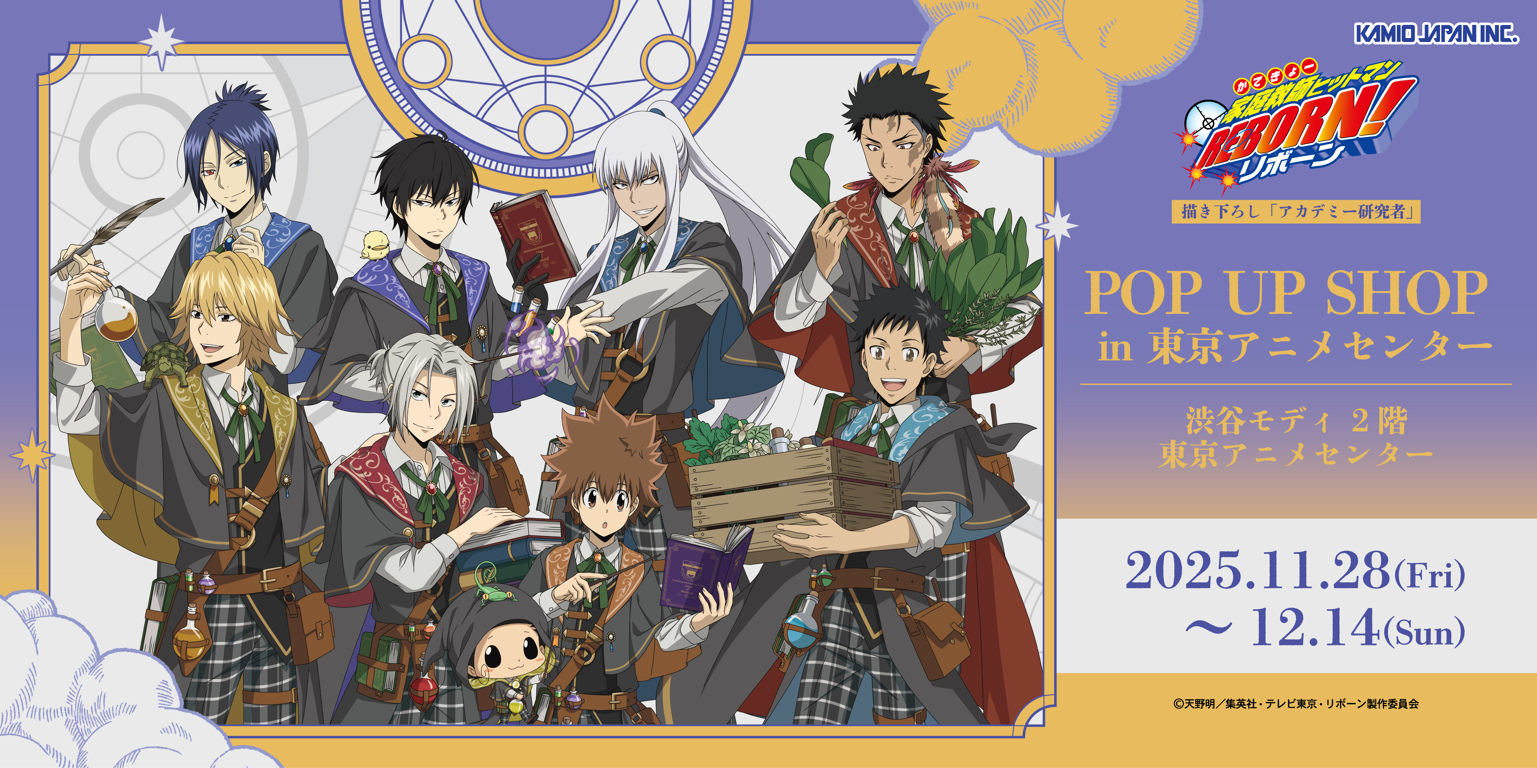 TVアニメ『家庭教師ヒットマンREBORN!』 POP UP SHOP