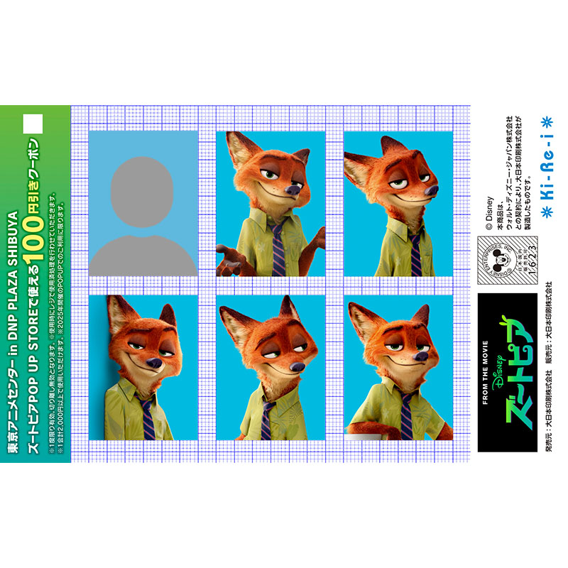 ズートピア 証明写真 ニック【FUN'S PROJECT MALL】