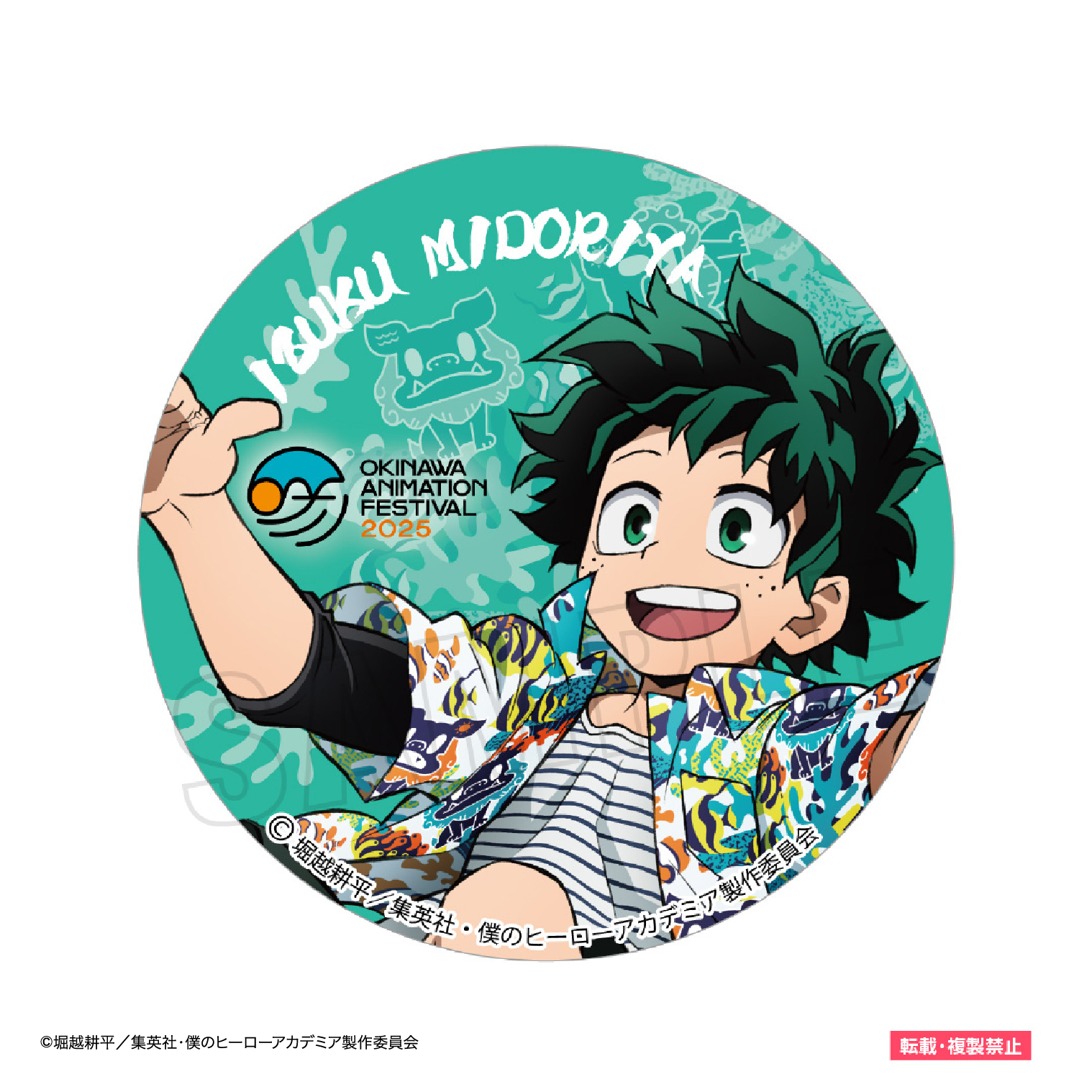 僕のヒーローアカデミア 缶バッジ 緑谷出久【猫草商店】