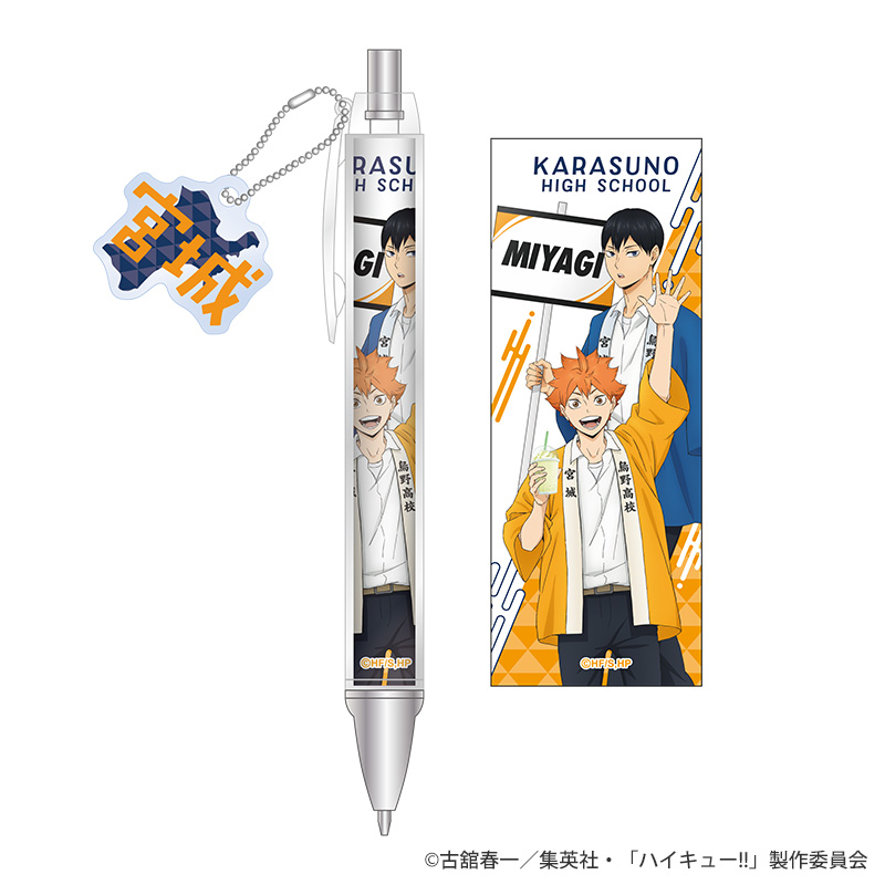 ハイキュー!!ウィーク チャーム付きボールペン 宮城・烏野高校