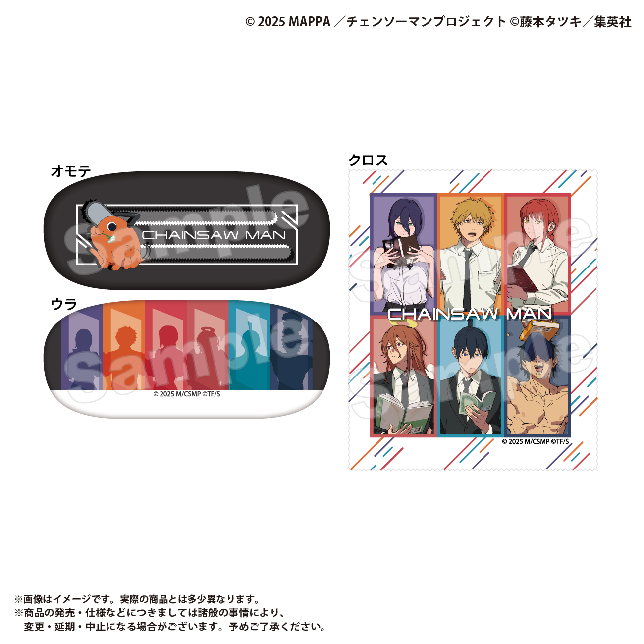 メガネケース 劇場版『チェンソーマン レゼ篇』【marimo craft ONLINE