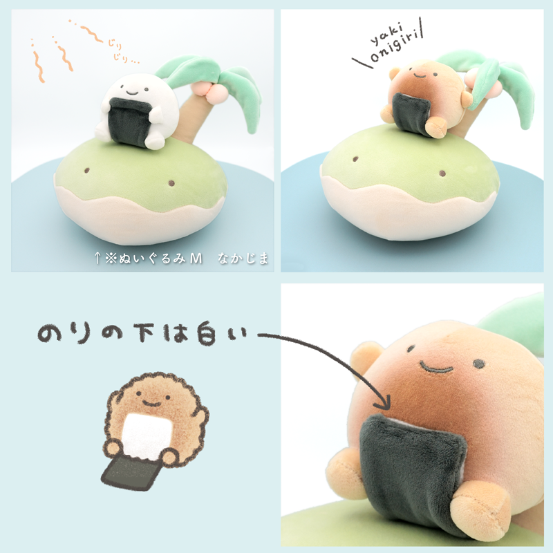 ぬいぐるみ やきおにぎり S【なんでもいきもの屋】