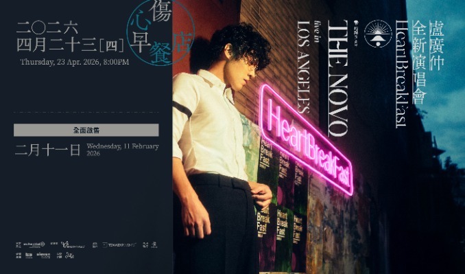 Crowd Lu | L.A. LIVE