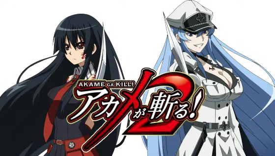 L アカメが斬る！ 2の解析攻略まとめ