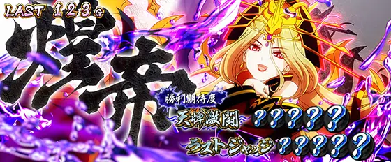 麻雀物語（スマスロ）】麻雀闘牌（AT）の詳細と抽選