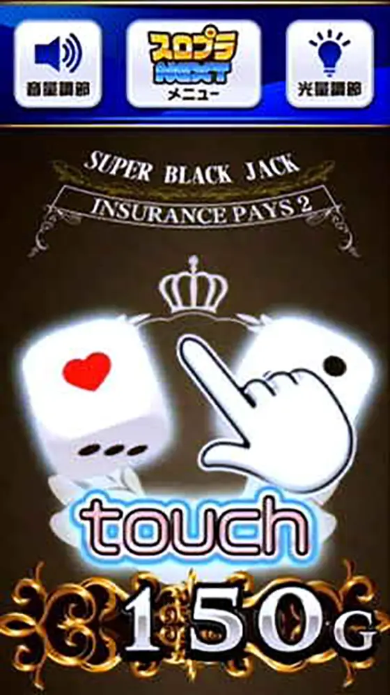 スーパーブラックジャック（スマスロ）】斜めスイカでのストックタイム