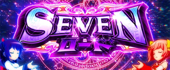 シスタークエスト（スマスロ）】セブンロード/ミラクルロードの抽選と