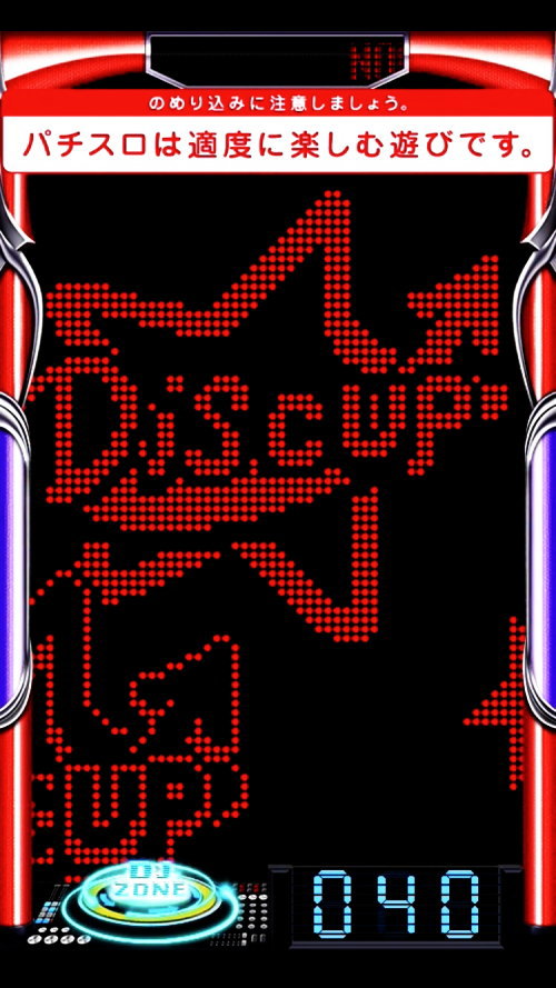 ディスクアップ2（パチスロ）】AT「feat.ダンスタイム」突入契機や恩恵