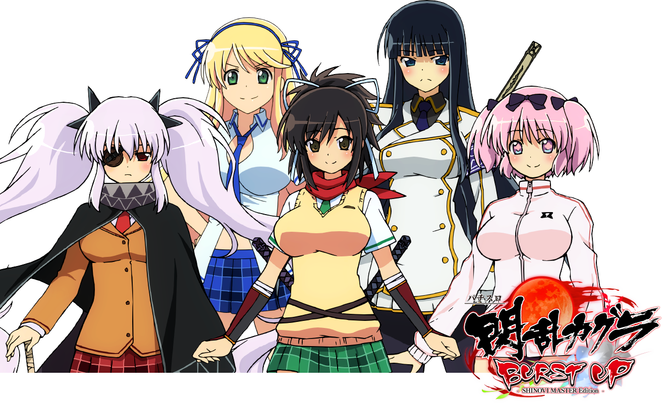 パチスロ閃乱カグラBURST UPの解析攻略まとめ