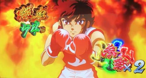 PACHISLOT リングにかけろ1 ワールドチャンピオンカーニバル編の解析