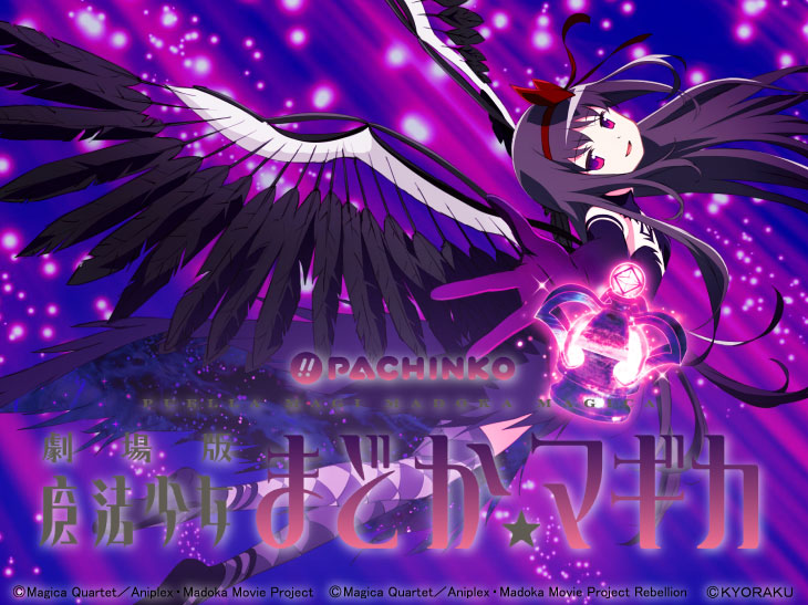 ぱちんこ 劇場版 魔法少女まどか☆マギカの解析攻略まとめ