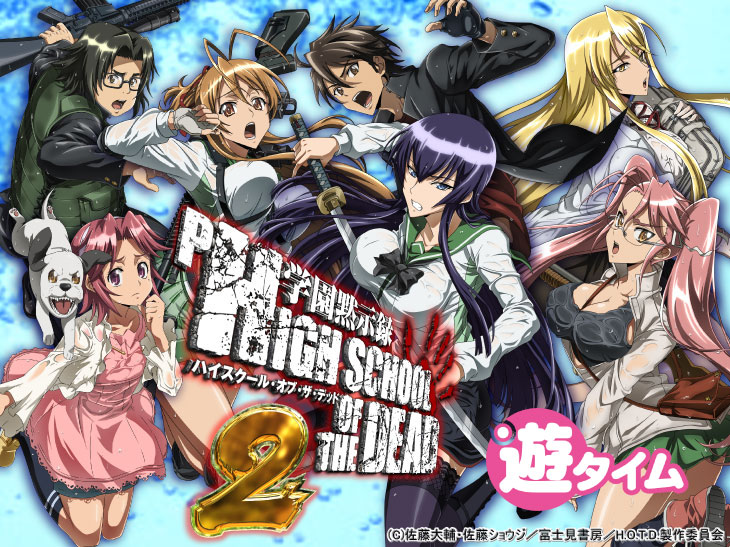 P学園黙示録ハイスクール・オブ・ザ・デッド2 弾丸319Ver.の解析攻略まとめ