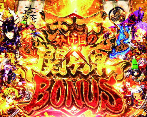 P戦国乙女6～暁の関ヶ原～甘デジ｜天下分け目の関ヶ原BONUS 強カワ